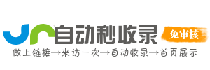 屿风收录网